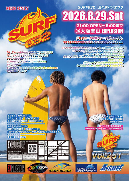 ゲイバー ゲイイベント ゲイクラブイベント SURF632 <MEN ONLY>