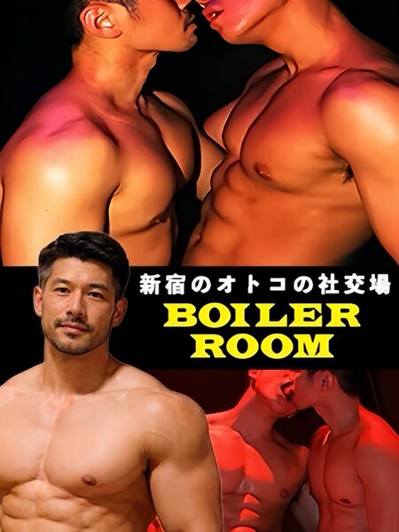 真夏の土曜のムンムラ夜はボイラーパン❶SP 1200x1600 254.8kb