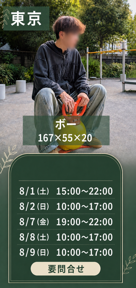 ゲイバー ゲイイベント ゲイクラブイベント ボー