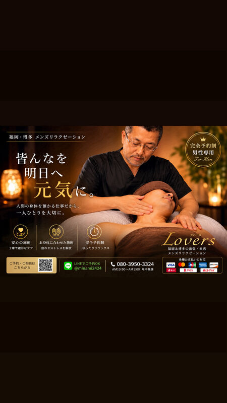 🔴男がする男の為のエステ!人気沸騰中🔴 1179x2096 350.2kb