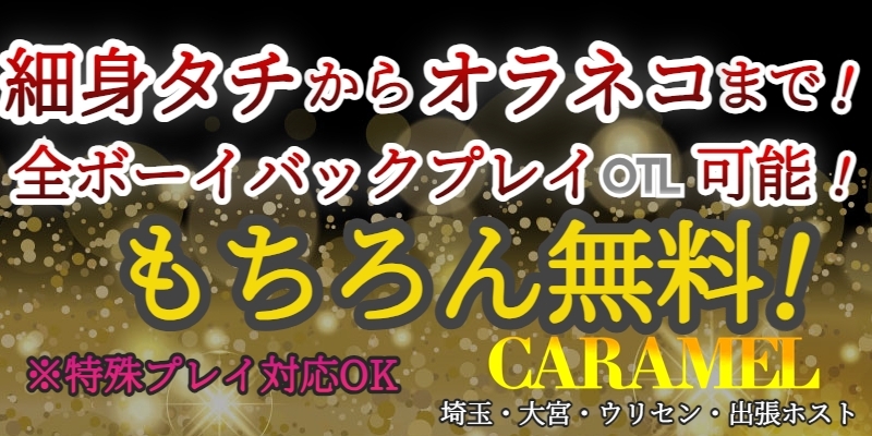 8月イベント！