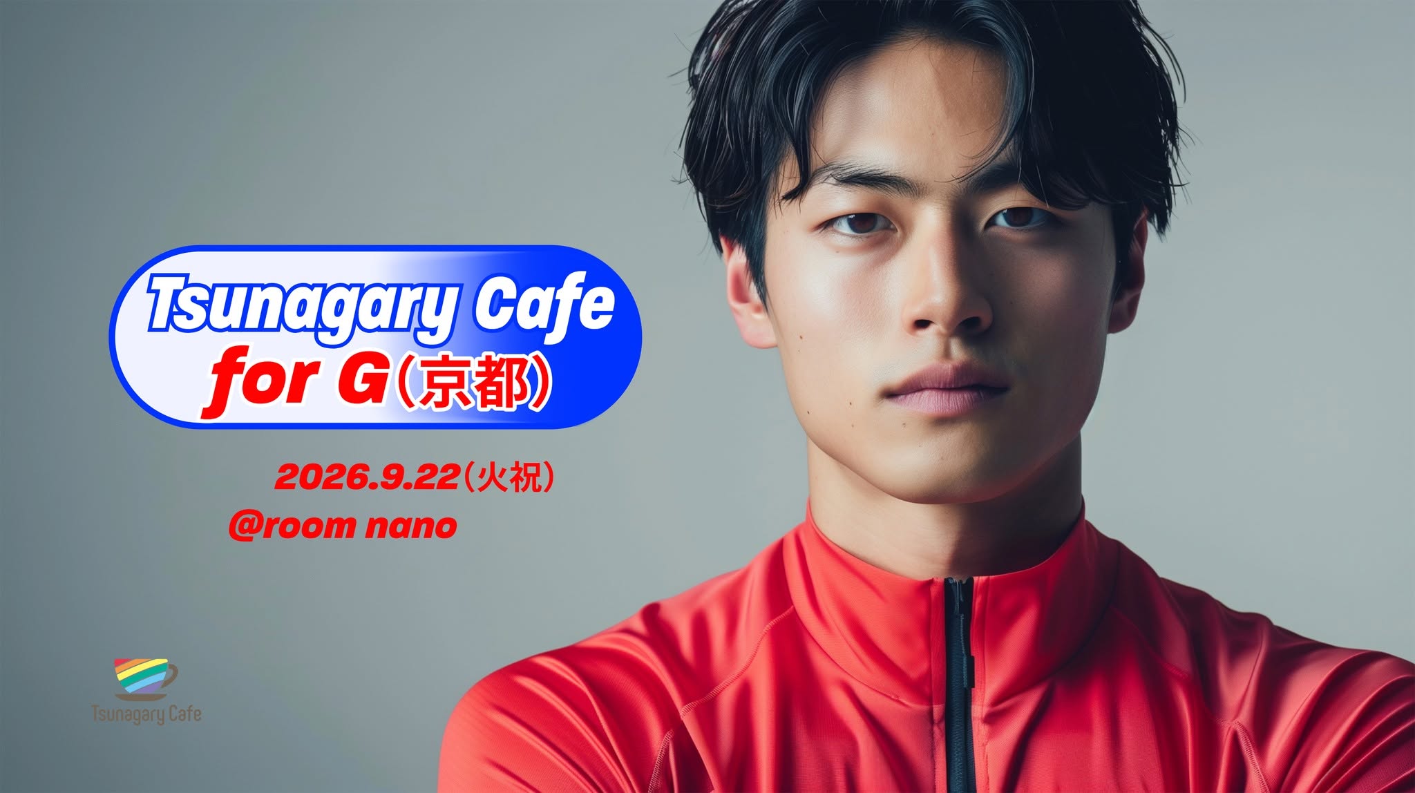【G】9/22（火祝）Tsunagary Cafe for G（京都）