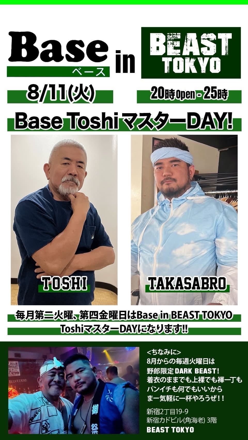 Base in BEAST TOKYO