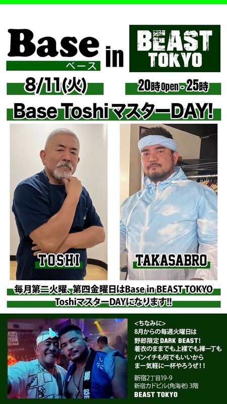 Base in BEAST TOKYO 960x1706 191.6kb