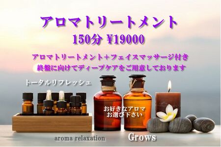 おすすめアロマトリートメント150分  - 800x533 87.4kb - #大阪梅田 #ゲイマッサージ #大阪ゲイマッサージ #ゲイマッサージ大阪