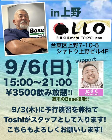 ゲイバー ゲイイベント ゲイクラブイベント 「Toshiのゲリラ営業計画!」第二弾 上野の「ししまる」さん