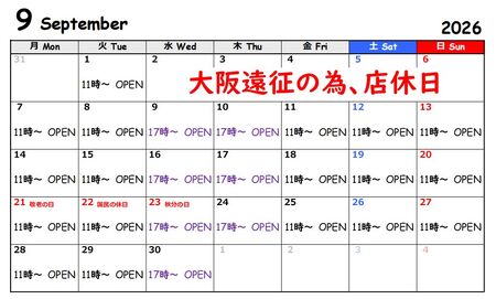 【8月9月営業スケジュール】雄喜オイルマッサージin上野 981x590 125.8kb