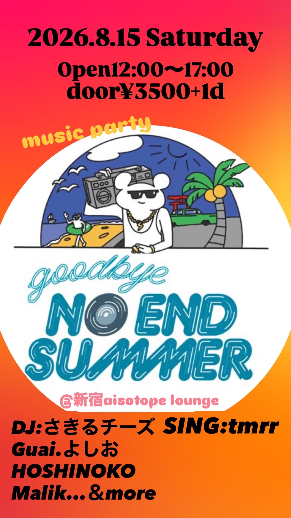 good bye no end summer