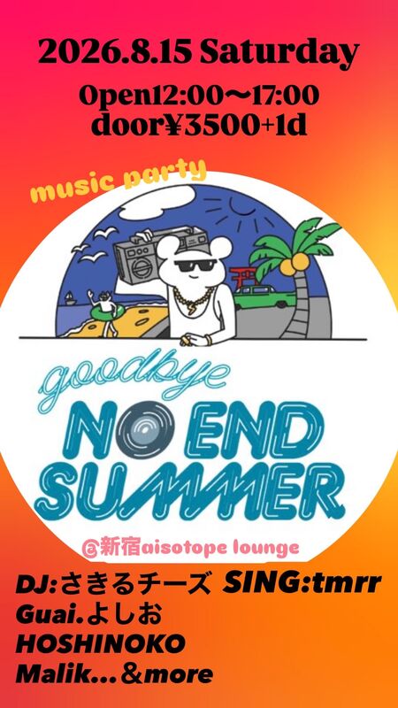 ゲイバー ゲイイベント ゲイクラブイベント good bye no end summer