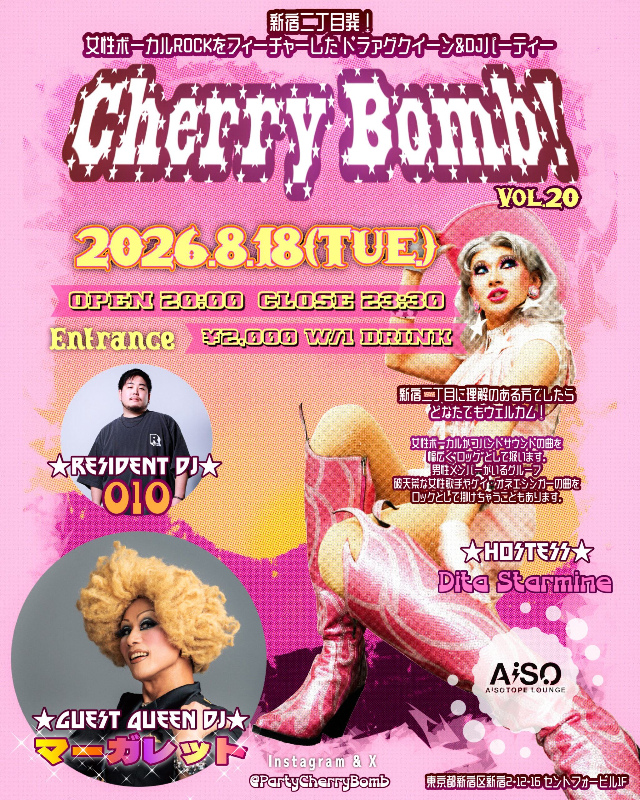 Cherry Bomb! Vol.20