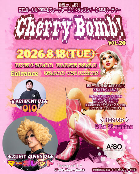 ゲイバー ゲイイベント ゲイクラブイベント Cherry Bomb! Vol.20