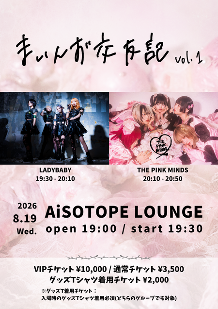 ゲイバー ゲイイベント ゲイクラブイベント まいんず交友記 vol.1
