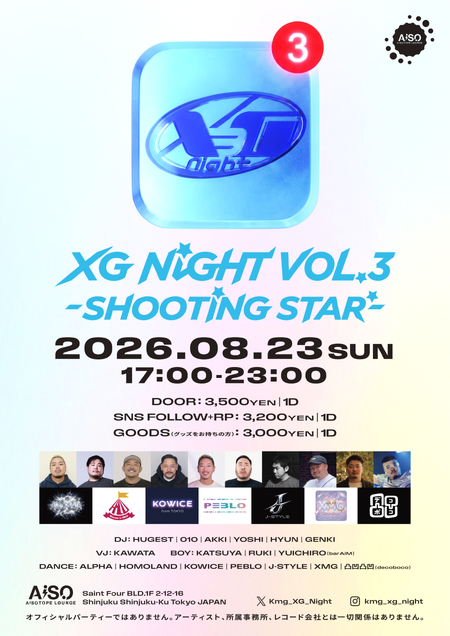 ゲイバー ゲイイベント ゲイクラブイベント XG NIGHT vol.3 -SHOOTING STAR-