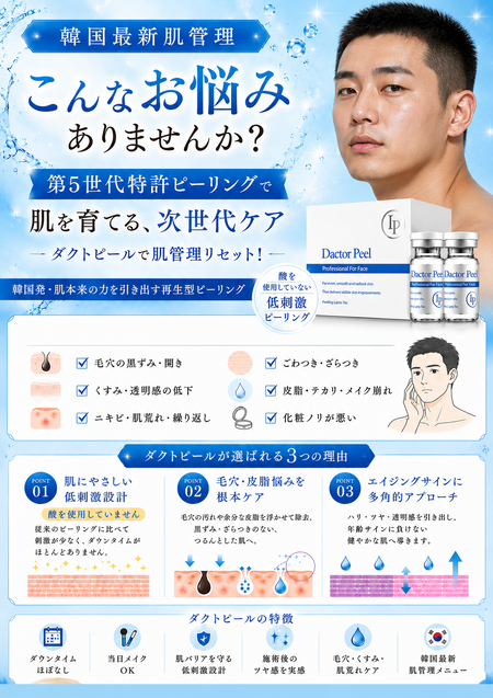 （大阪心斎橋）お盆フル営業中！ 最新ピーリング【ダクトピール】受けれます💪 1054x1492 1951.8kb