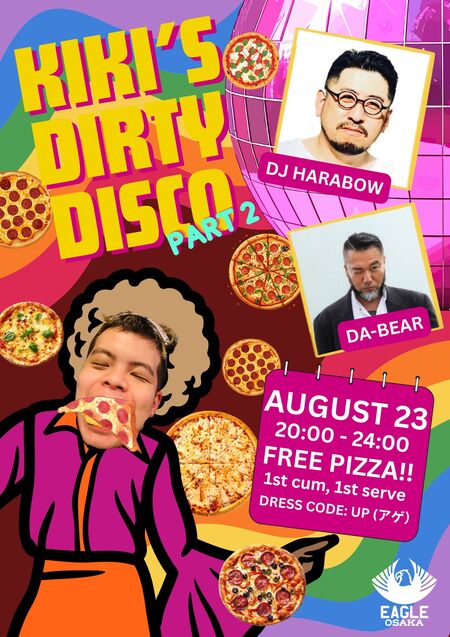 ゲイバー ゲイイベント ゲイクラブイベント KIKI'S DIRTY DISCO PART 2