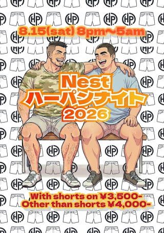 ハーパンナイト
