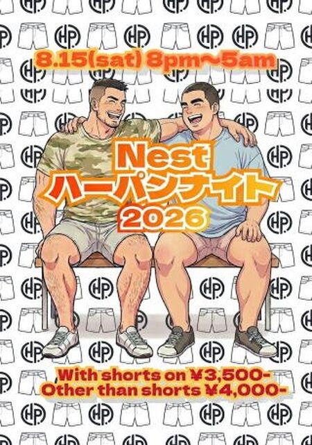 ゲイバー ゲイイベント ゲイクラブイベント ハーパンナイト