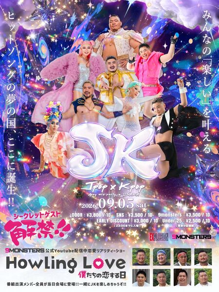 ゲイバー ゲイイベント ゲイクラブイベント JK J-POP × K-POP Gay Mix Party in OSAKA <MIX>
