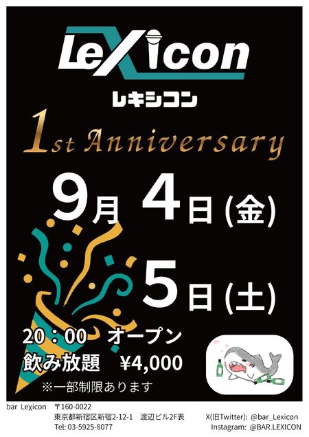 ゲイバー ゲイイベント ゲイクラブイベント １周年
