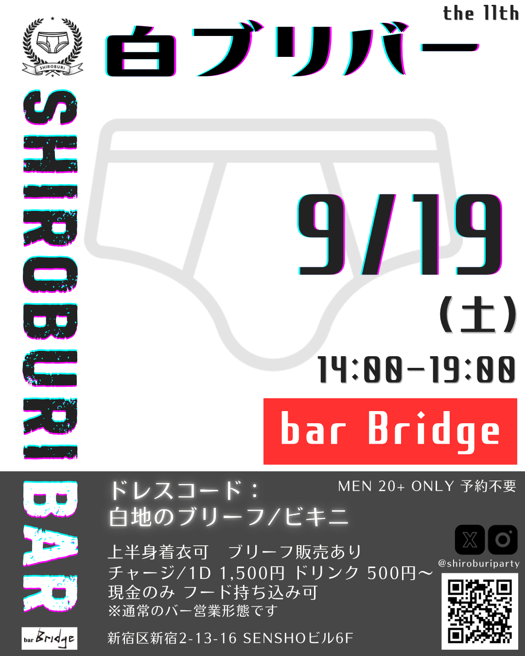 SHIRO BURI BAR 白ブリバー the 11th