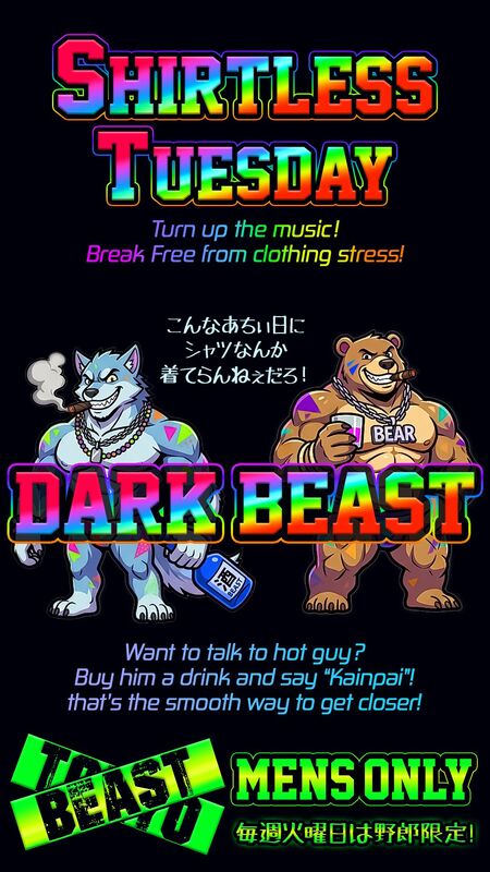 ゲイバー ゲイイベント ゲイクラブイベント DARK BEAST