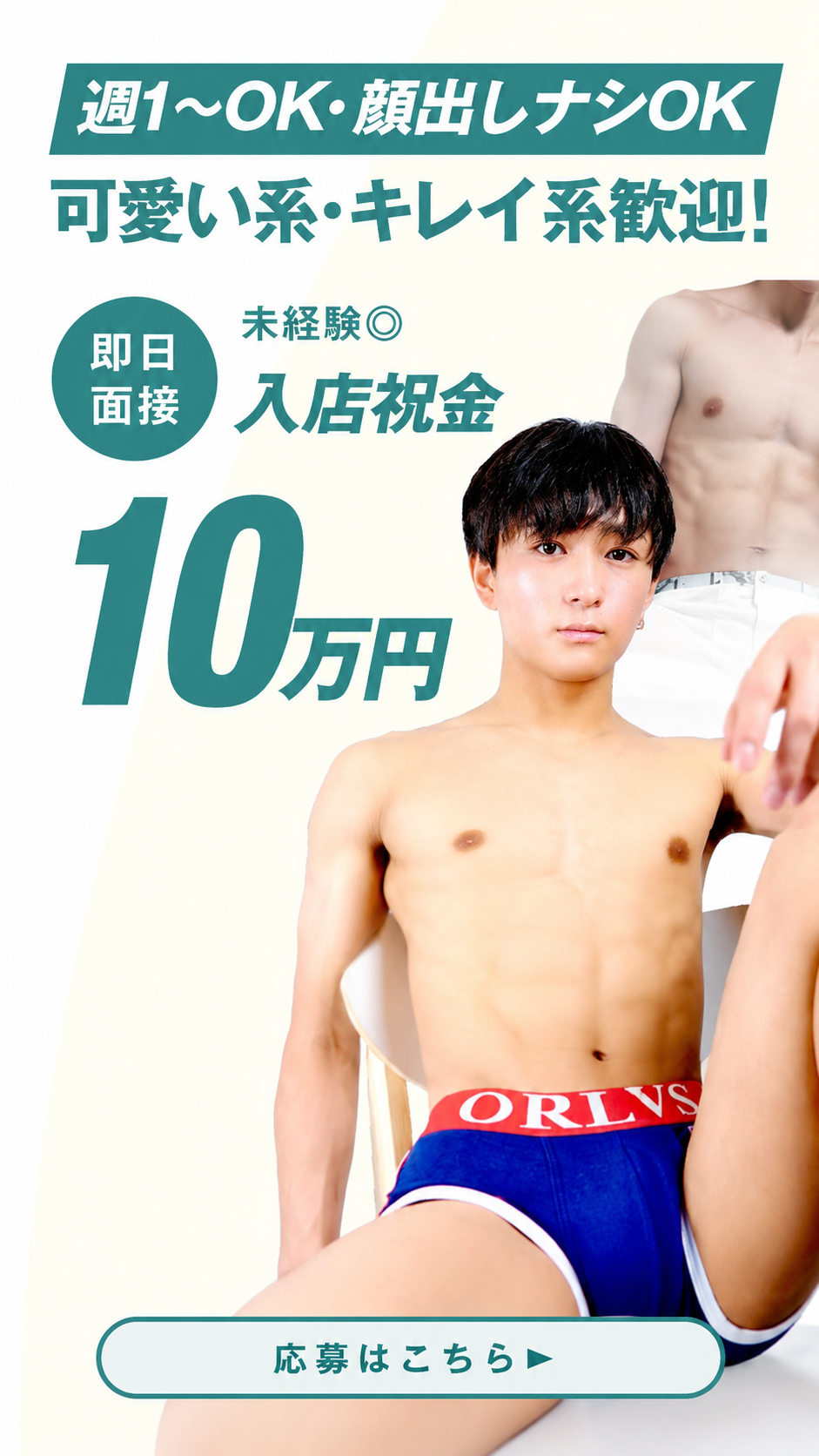 入店祝い金10万円！未経験OK・即日面接対応｜MINT東京 キャスト募集