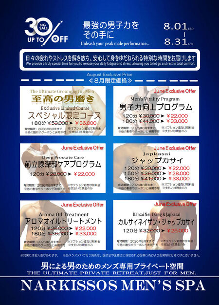 ゲイバー ゲイイベント ゲイクラブイベント 男による男のためのメンズ専用プライベート空間