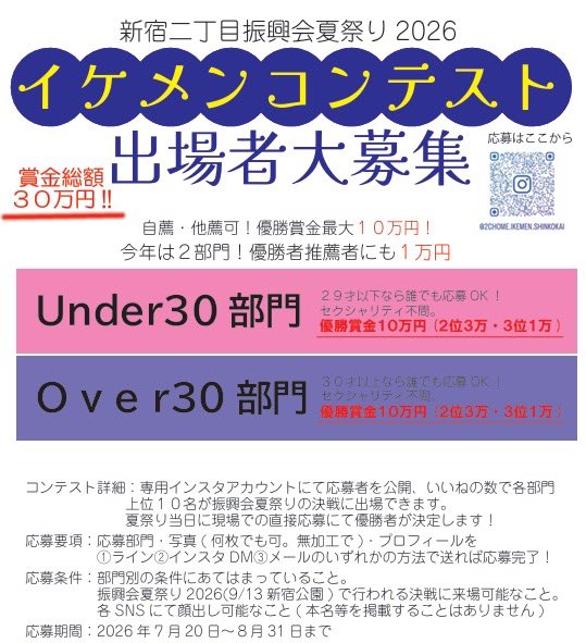 夏祭り