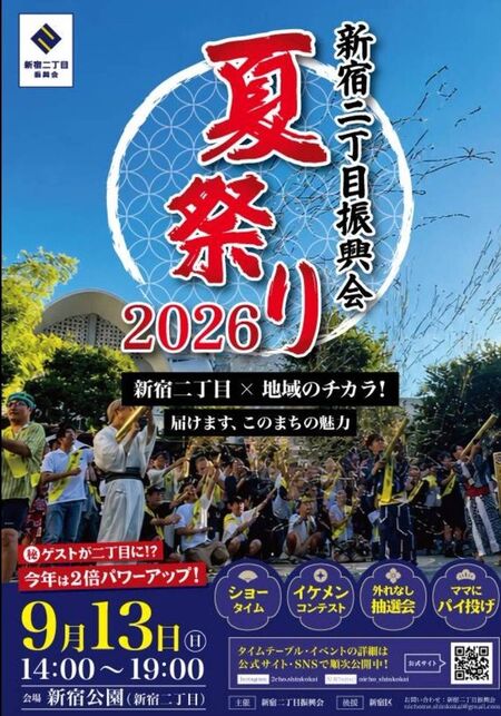 ゲイバー ゲイイベント ゲイクラブイベント 夏祭り