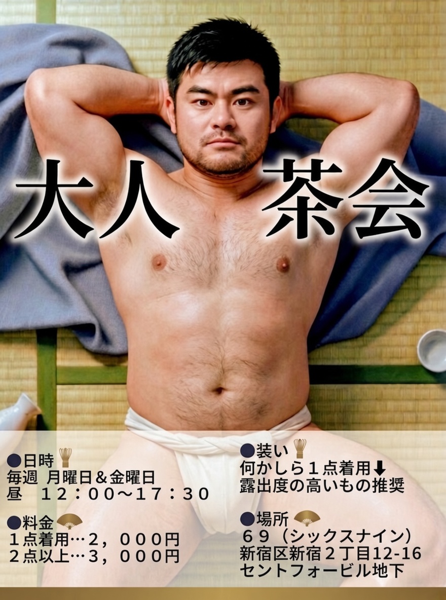 ９月、１０月の 大人茶会 のご案内です♂