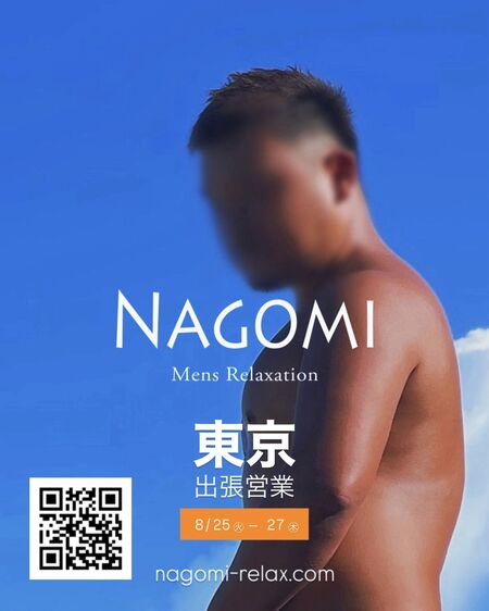 ゲイバー ゲイイベント ゲイクラブイベント 8月 東京出張営業のお知らせ