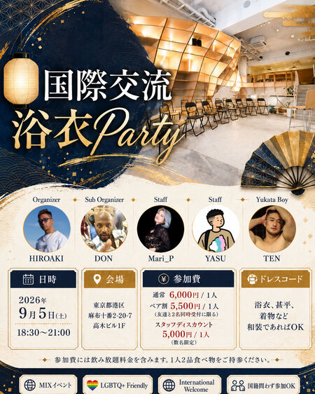 ゲイバー ゲイイベント ゲイクラブイベント 麻布十番にて浴衣の会を開催予定！