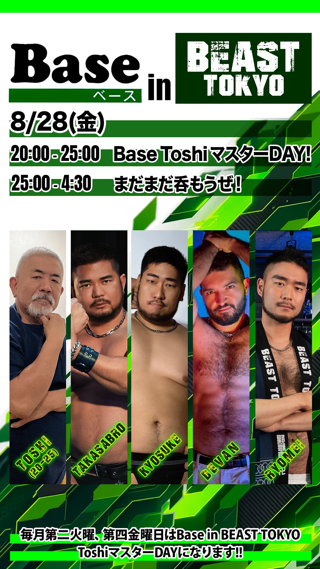 Base in BEAST TOKYO トシさんマスターDAY!