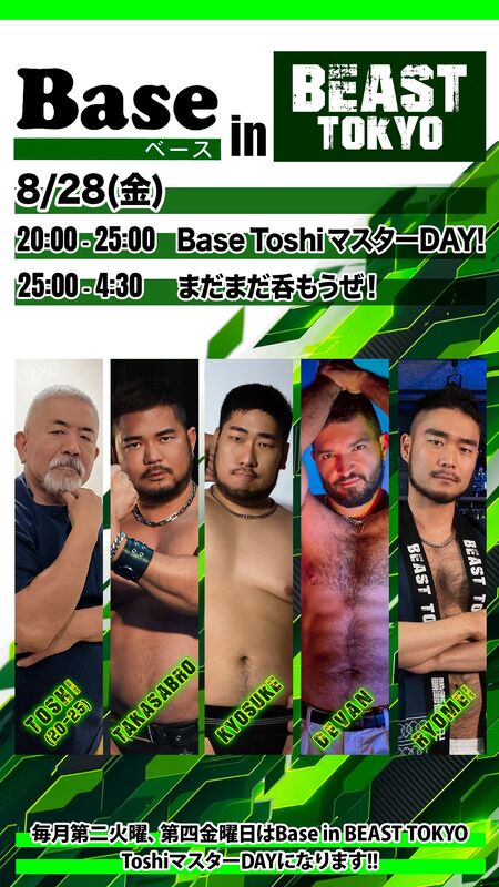 Base in BEAST TOKYO トシさんマスターDAY!  - 1080x1920 376.9kb - #新宿二丁目 #Base #BEASTTOKYO #第四金曜日