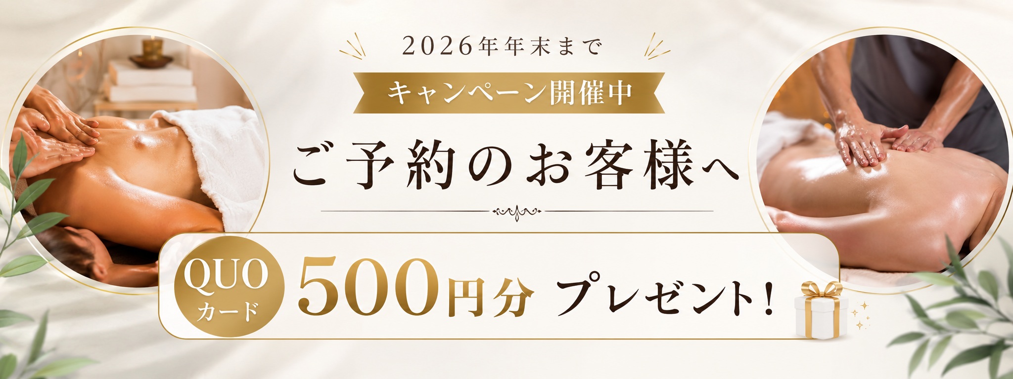 ２０２６年９月から年末まで