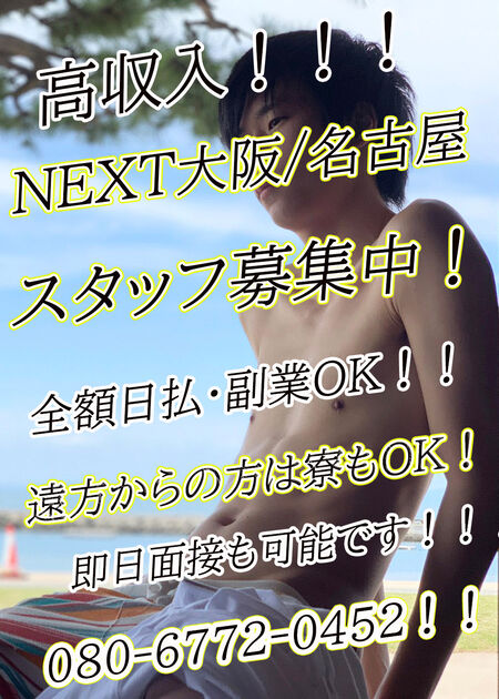 スタッフ大募集中！！！ 1000x1400 413.1kb