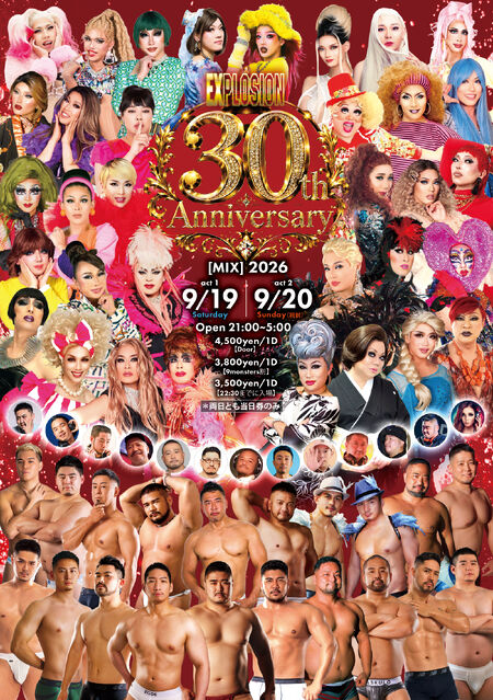 ゲイバー ゲイイベント ゲイクラブイベント EXPLOSION 30th Anniversary