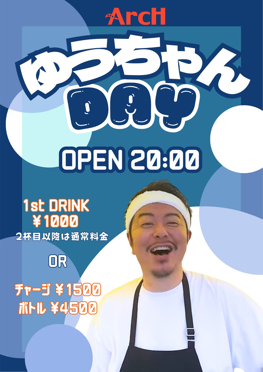 ゆうちゃんDAY