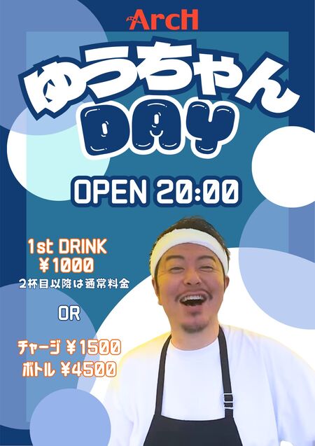 ゲイバー ゲイイベント ゲイクラブイベント ゆうちゃんDAY