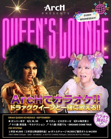 ゲイバー ゲイイベント ゲイクラブイベント QUEEN’S LOUNGE