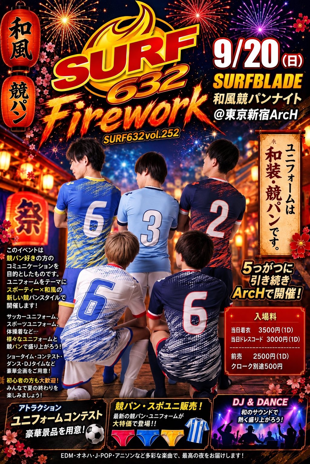SURF BLADE presents Firework