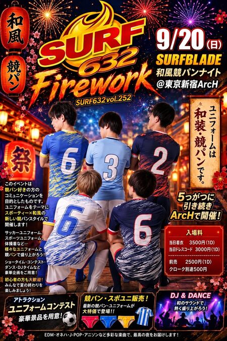 ゲイバー ゲイイベント ゲイクラブイベント SURF BLADE presents Firework