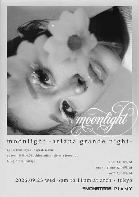 ゲイバー ゲイイベント ゲイクラブイベント moonlight -Ariana Grande night-