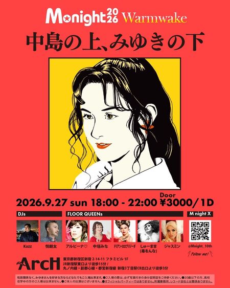 ゲイバー ゲイイベント ゲイクラブイベント M☆night 2026 〜Warm Wake〜 中島の上みゆきの下
