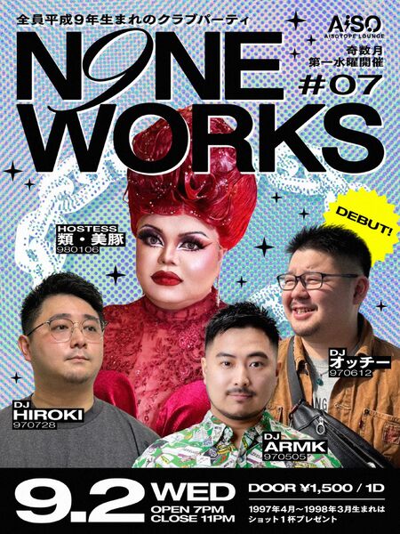 ゲイバー ゲイイベント ゲイクラブイベント N9NE WORKS