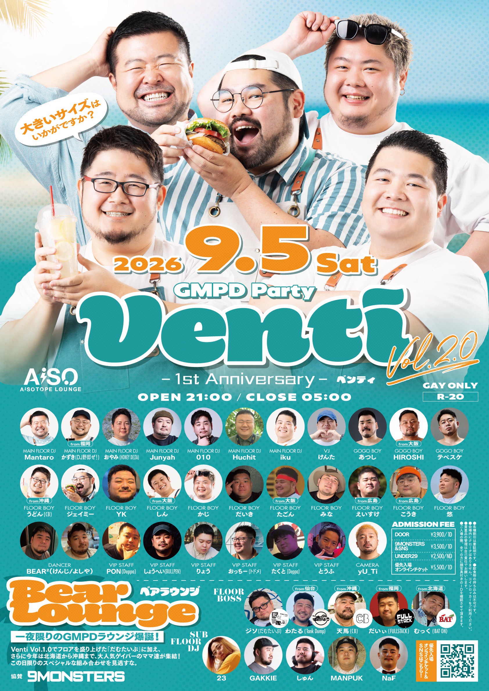 Venti -1st Anniversary-