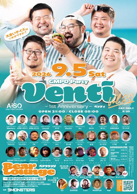ゲイバー ゲイイベント ゲイクラブイベント Venti -1st Anniversary-