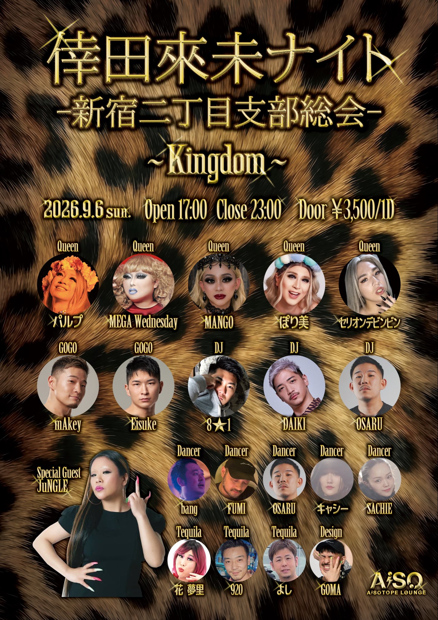 倖田來未ナイト-新宿二丁目支部総会- ~Kingdom~