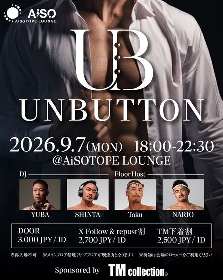 ゲイバー ゲイイベント ゲイクラブイベント UNBUTTON