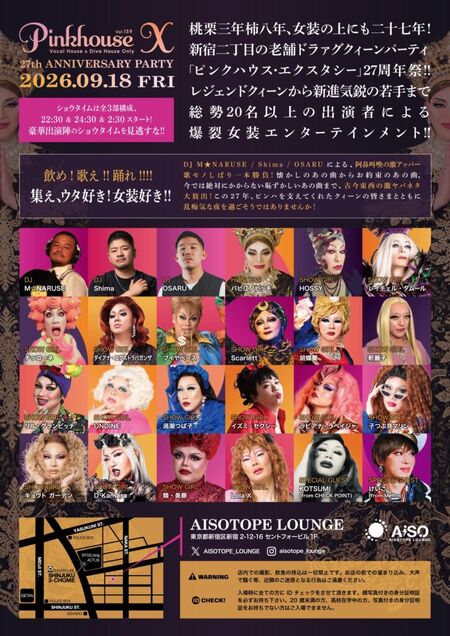 PINKHOUSE X -27th ANNIVERSARY PARTY- 724x1024 200.5kb